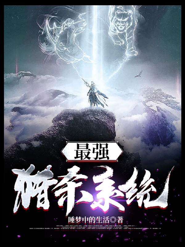 最强猎杀系统全章节免费在线阅读，林阎完结版