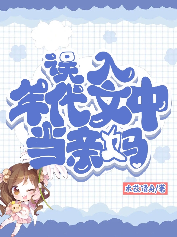 误入年代文中当亲妈沈榆吕砚小说全文免费阅读