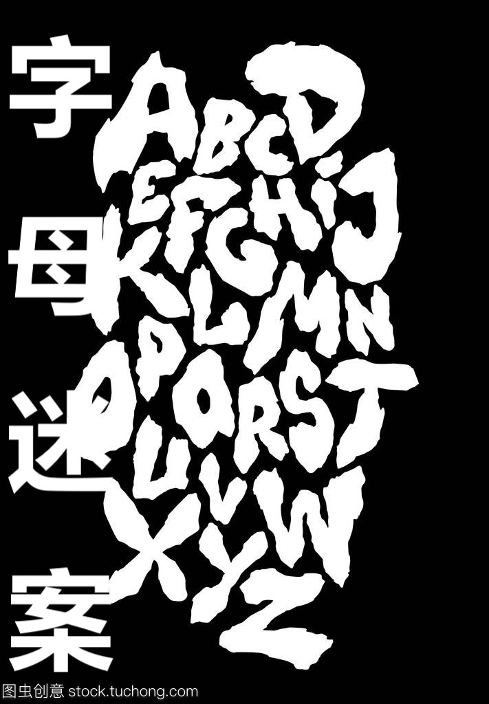 字母迷案全章节免费在线阅读，尉迟张欣完结版