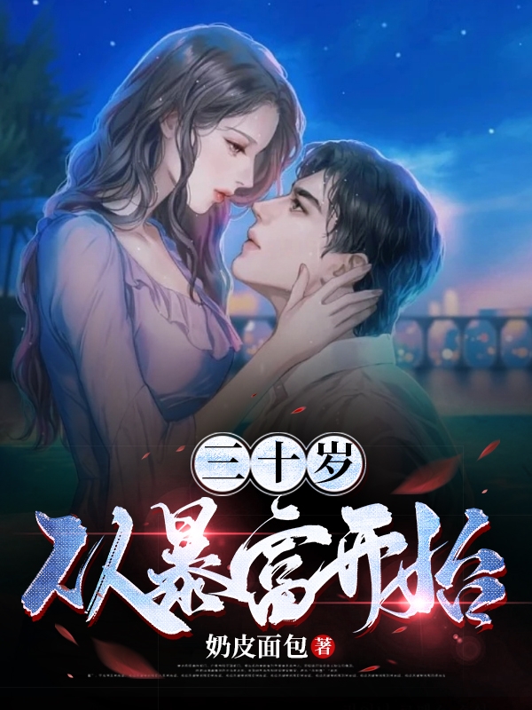 主角于金子赵美姿小说三十岁，从暴富开始免费阅读