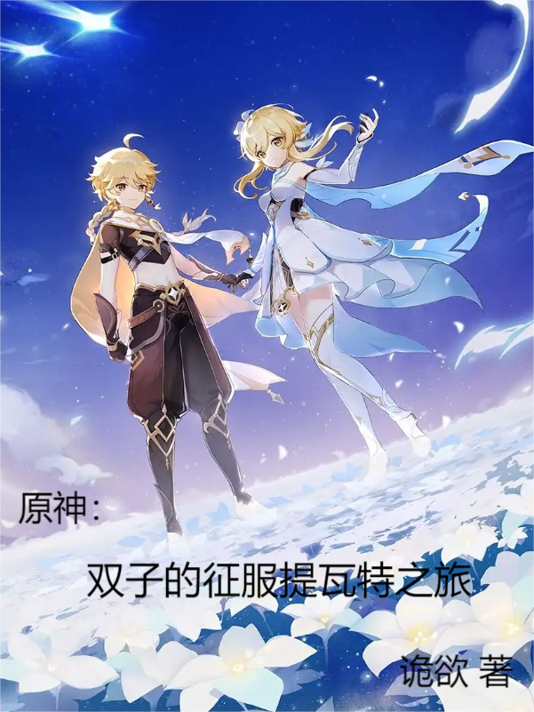 求荧空小说免费资源