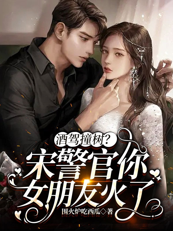 主角叫苏小莜宋景瑜的小说在哪阅读