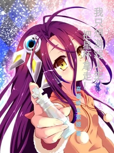 里克·多拉小说我只想游戏人生，把星杯拿走！无广告阅读