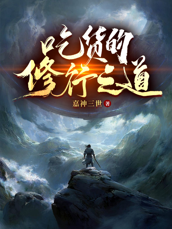 主人公叫樊晨的小说哪里免费看