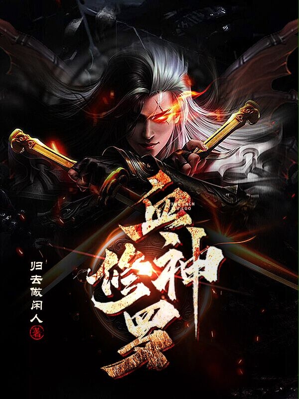 求血神修罗小说免费资源-优文网