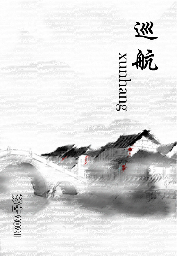 巡航最新章节阅读无小说在线免费阅读