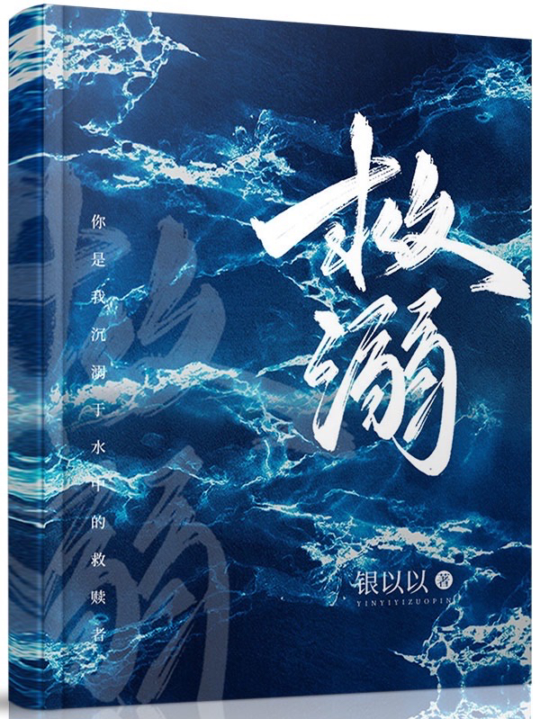 救溺最新章节（宁星蘅夏知允小说全文阅读）-够力荐小说推荐网