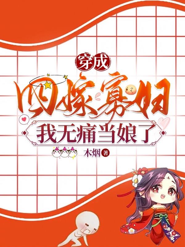 主人公叫杨桃花的小说哪里免费看