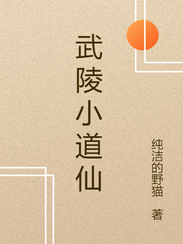 男女主人公叫李有病的小说免费资源