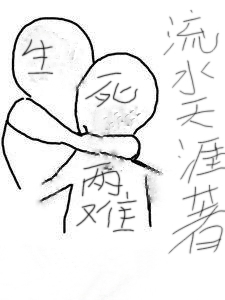 生死两难最新章节，生死两难免费阅读-读书翁