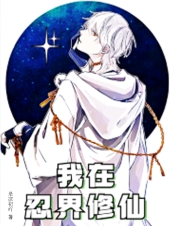 羽悦小说在哪里可以看