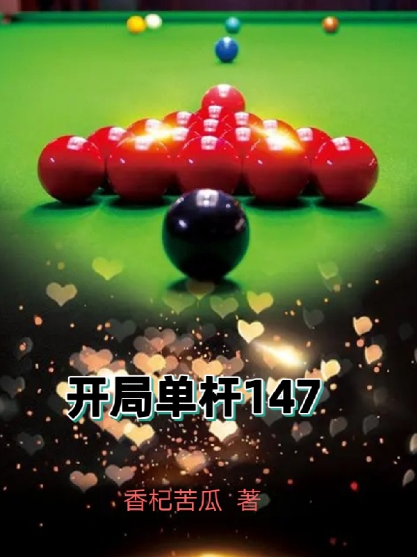 男女主人公秦风牧倾城小说开局单杆147全文免费阅读-优文网