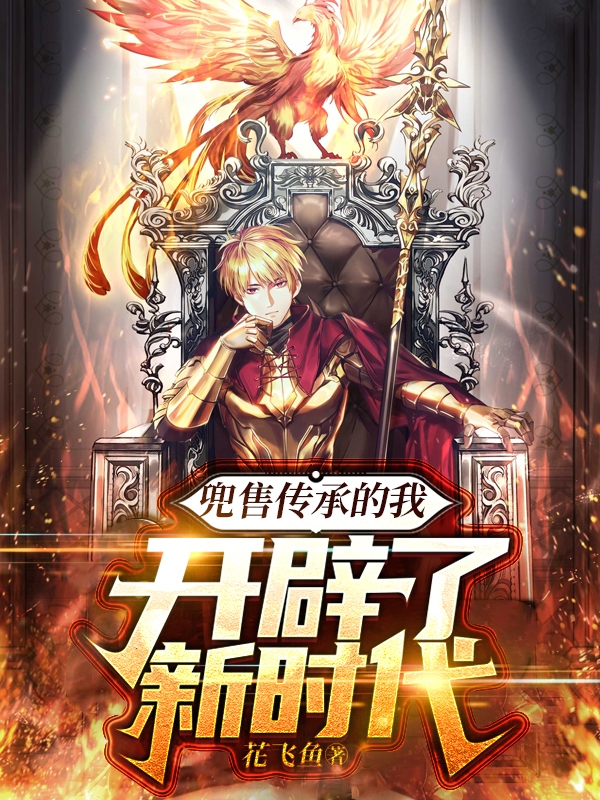 主角叫陆长生的小说在哪阅读