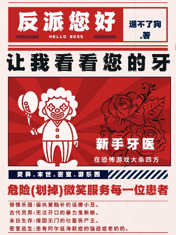 《反派您好，让我看看您的牙》小说主角夏蓁秦屿朝全文章节免费在线阅读-有文学