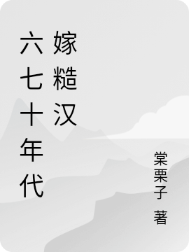 六七十年代嫁糙汉（季娇娇赵陆言）在线免费阅读