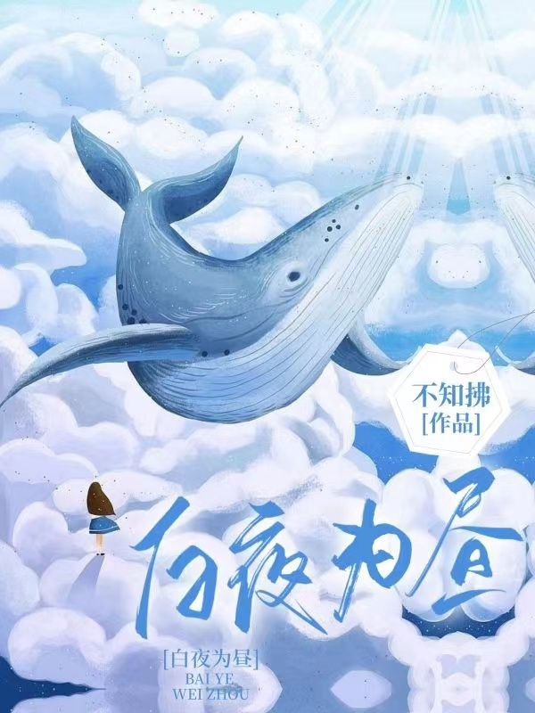 主人公温顷裴霖小说白夜为昼在线全文阅读
