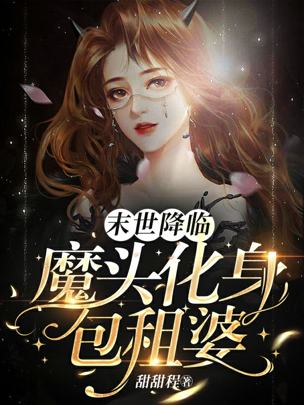 主人公叫黎离的小说哪里免费看