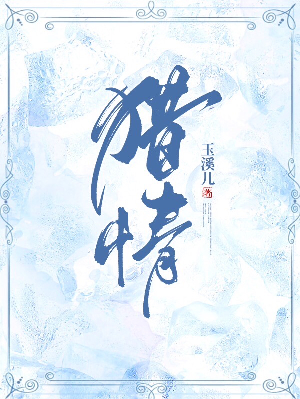 《猎情》小说章节列表免费试读，沈情顾远之小说在线阅读