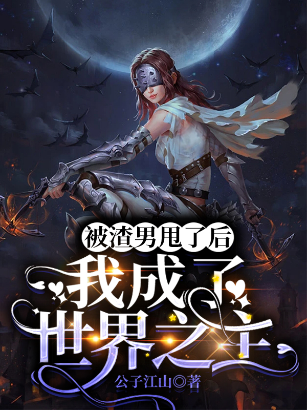 主角叫金熙司小凤的小说在哪阅读