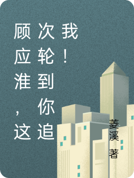 主人公叫陆宁顾应淮的小说哪里免费看-读书翁