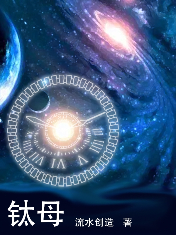 男女主人公叫凯奇梦璐的小说免费资源-优文网