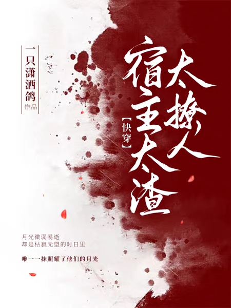 男女主人公叫柳清鸢君漾尘的小说免费资源-读书翁