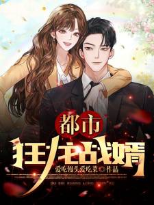 齐不凡秦心怡小说全文免费阅读，都市狂龙战婿最新章节阅读