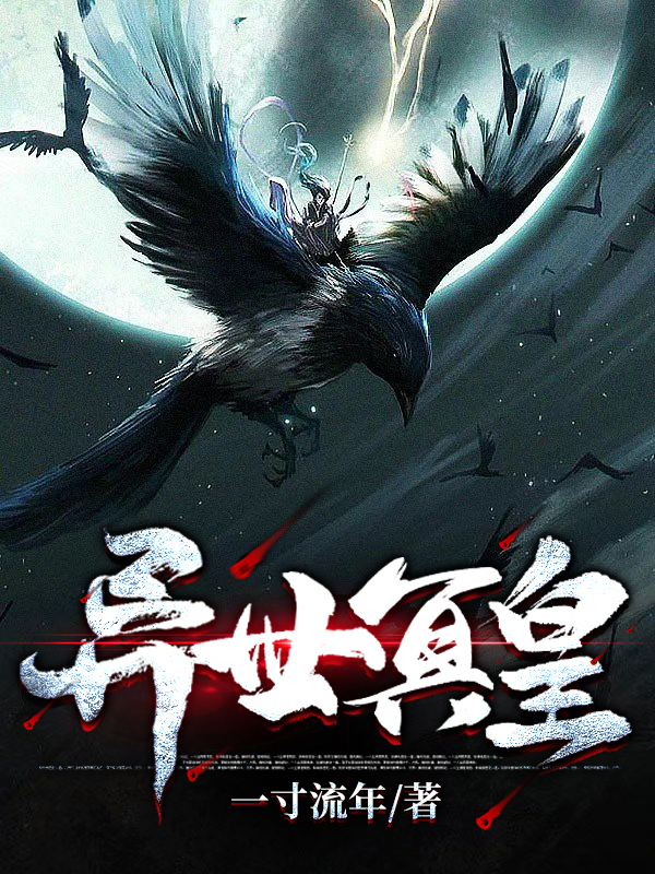 异世冥皇主角欧阳宇莫玉凝小说完整版全文在线阅读-优文网