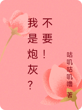 男女主人公叫洛溪的小说免费资源