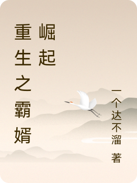 主人公叫刘青林梦夕的小说哪里免费看-够力荐小说推荐网