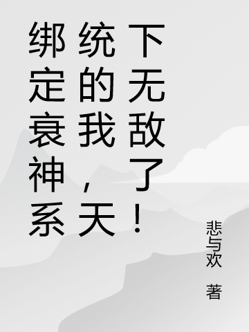 主人公叫聂云的小说哪里免费看