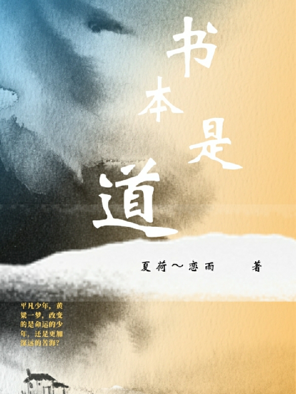 书本是道在线阅读陆斩心小说免费看