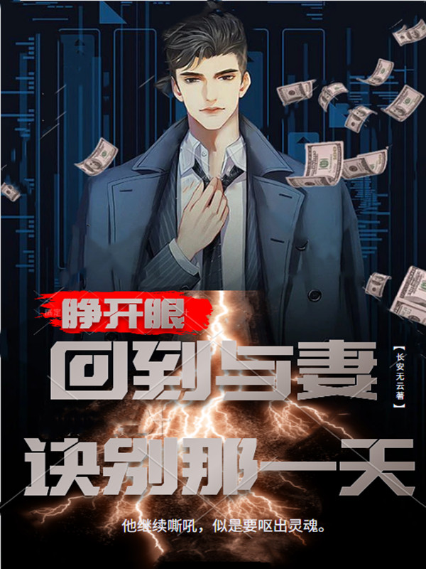 主角陈实林沁小说睁开眼，回到与妻诀别那一天免费阅读