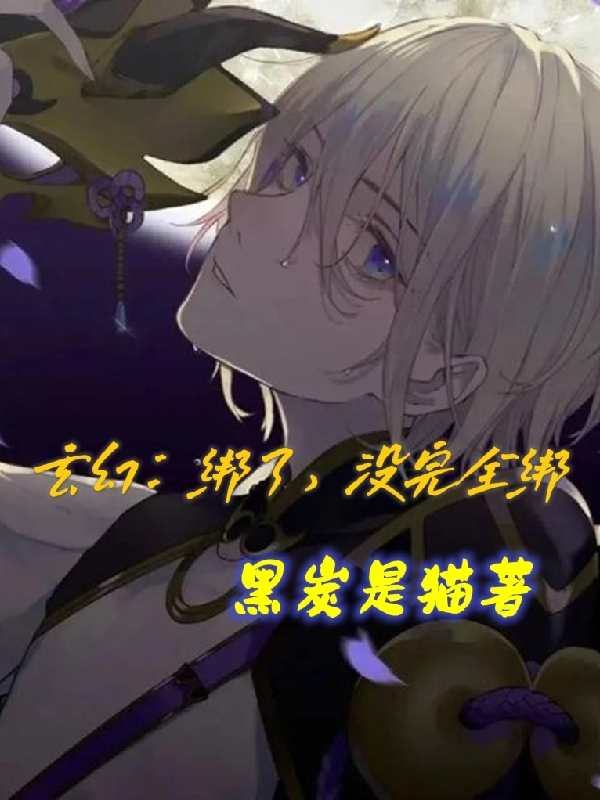 男女主人公叫方文谦的小说免费资源