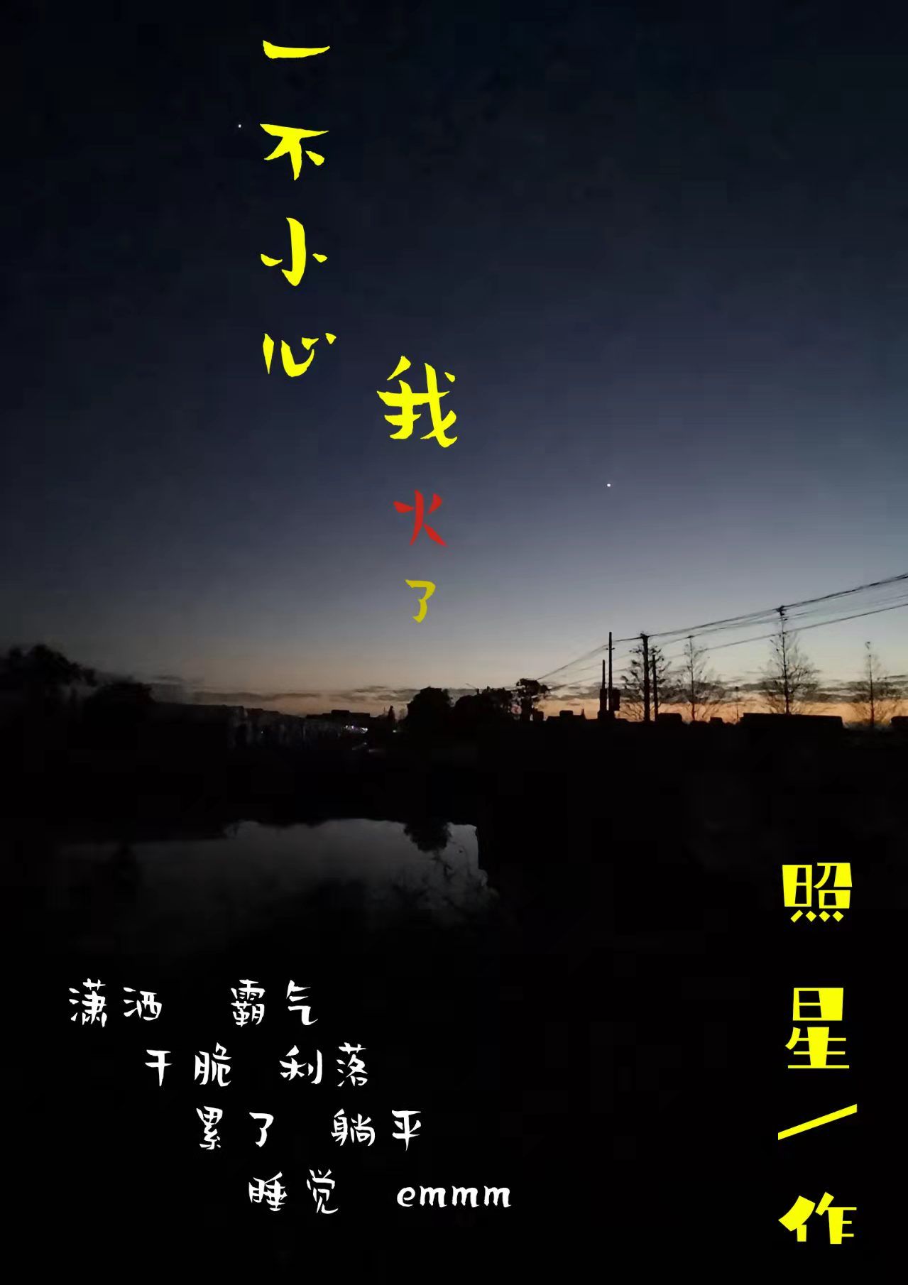 一不小心我火了免费阅读