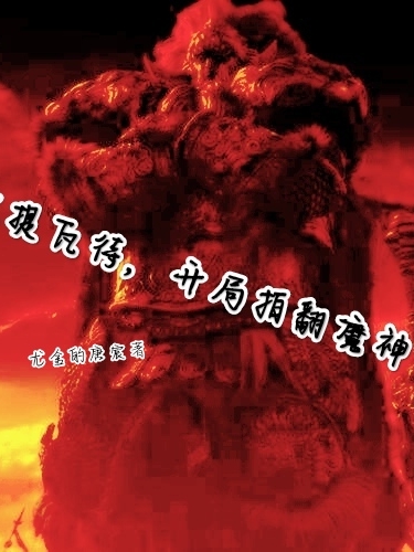 主人公叫秦尘申鹤的小说哪里免费看