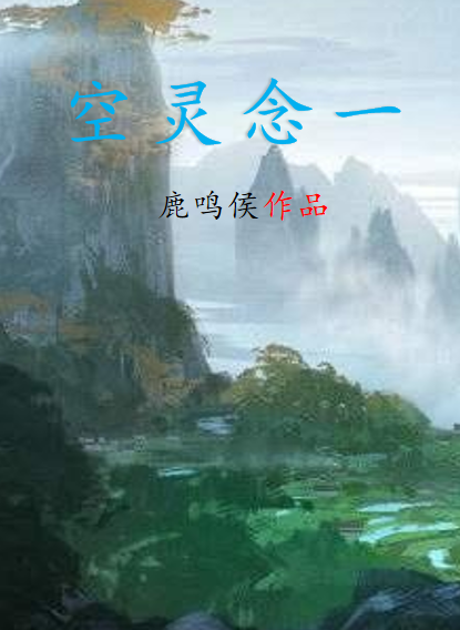 主角叫君子处约的小说在哪阅读