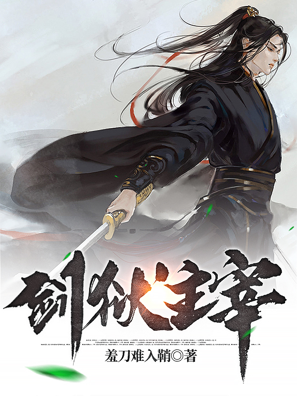 男女主人公叫李三七的小说免费资源