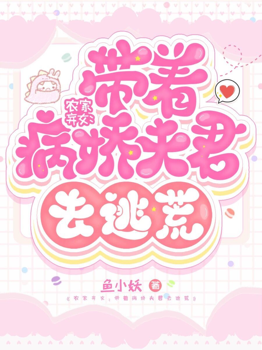 农家弃女：带着病娇夫君去逃荒（赵凌月萧玉生）在线免费阅读