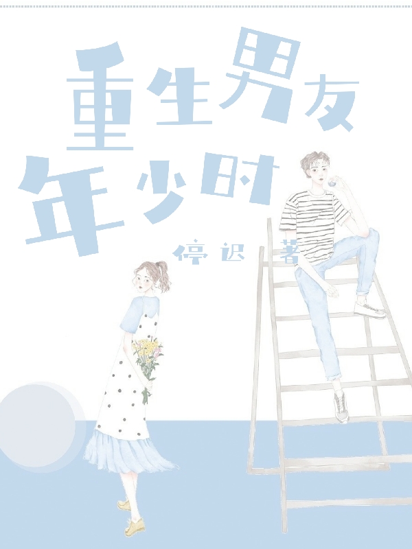 重生男友年少时江绾郁生小说大结局免费试读
