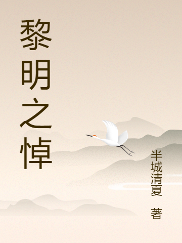 求路明非小说免费资源