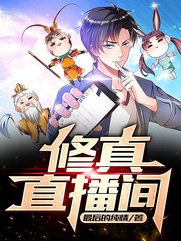 男女主人公叫周小轩灵尺仙子的小说免费资源-优文网