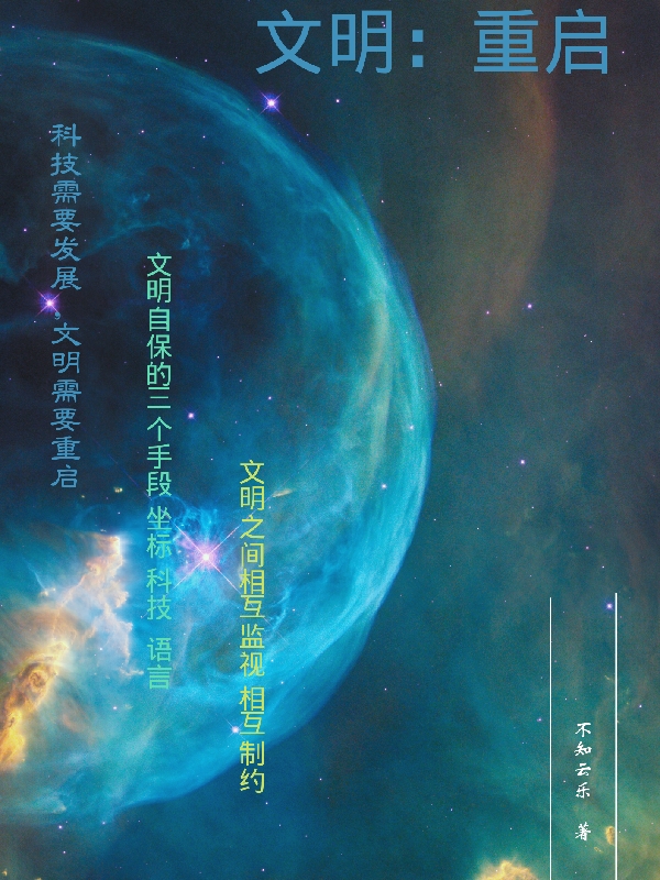 文明_重啟_教學