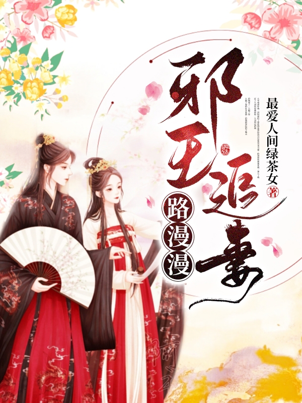 男女主人公叫苏念念越清歌的小说免费资源