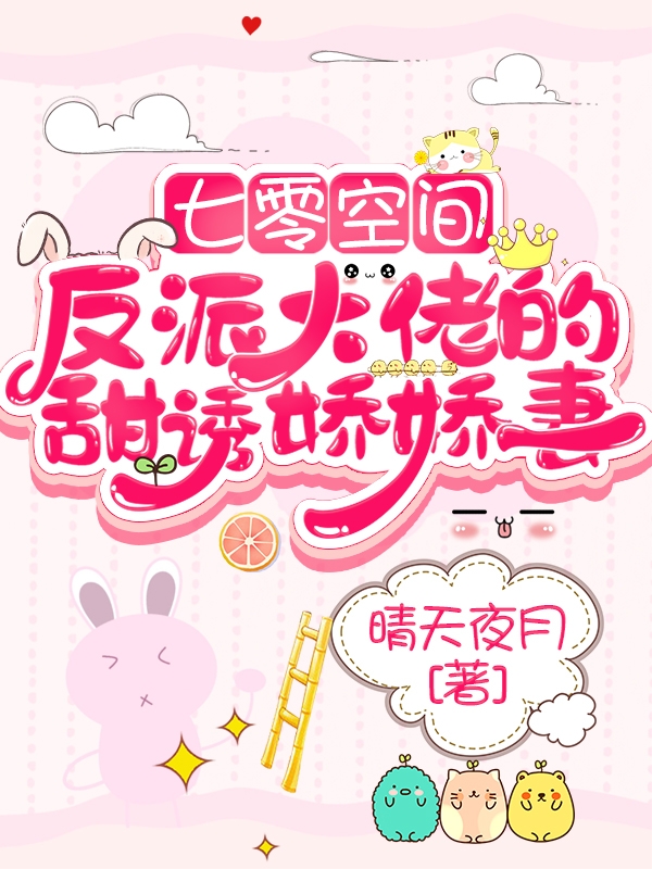 主角顾明薇周明宗小说完整版在线阅读，七零空间：反派大佬的甜诱娇娇妻免费看