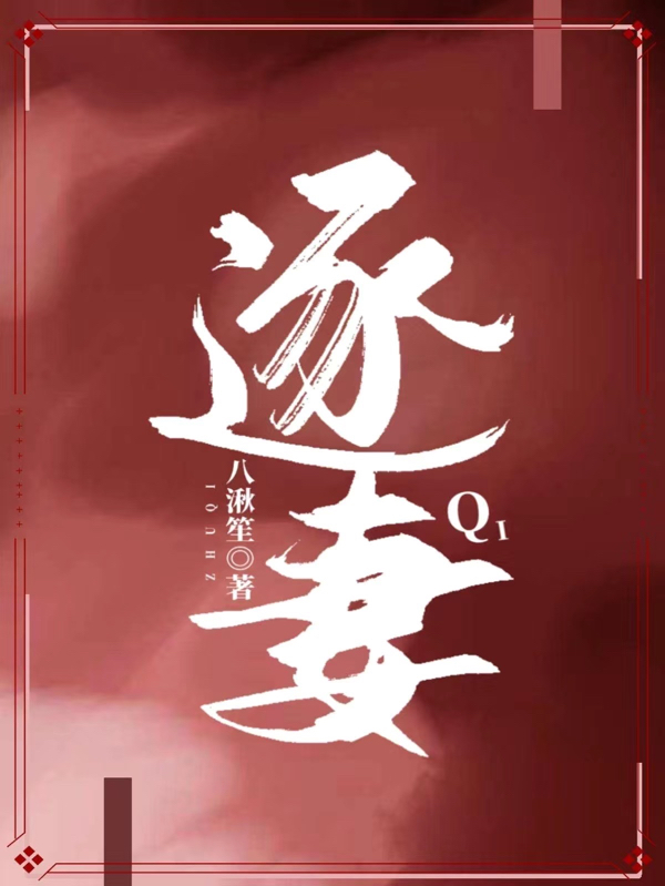 主角叫宋予桉温曦小说逐妻全文免费阅读