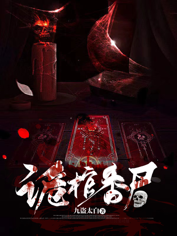 主角张朝一魏婷儿小说完整版在线阅读，诡棺香尸免费看