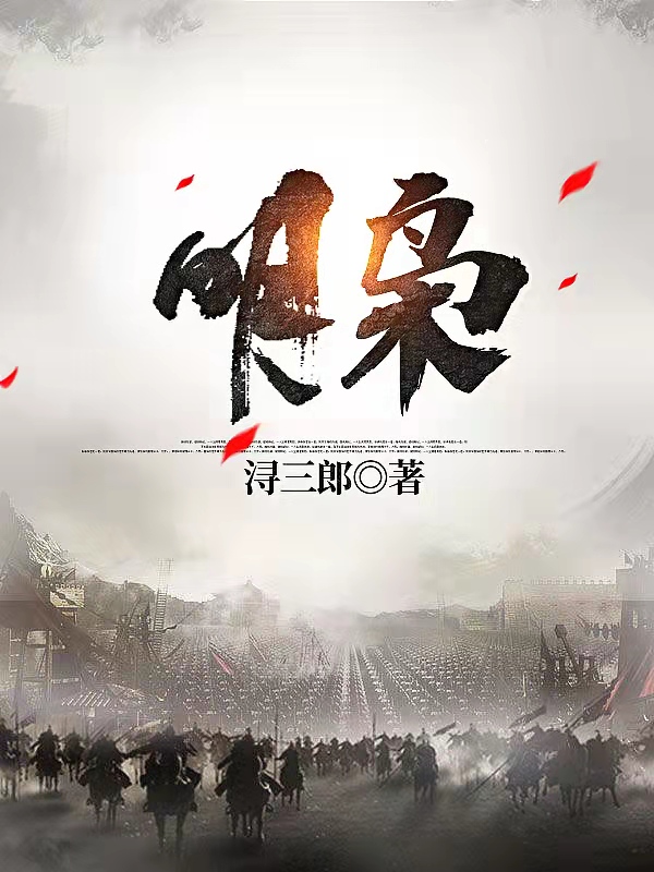 明枭姜澜，明枭在线无弹窗阅读