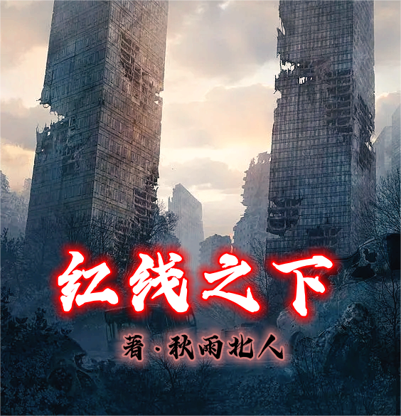 求雷盛小说免费资源