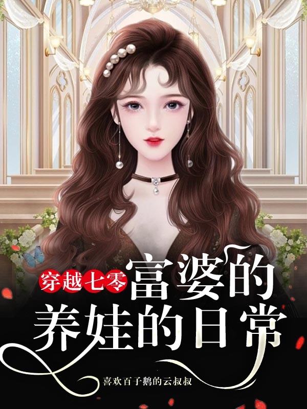 主角叫陈亚美高志军的小说在哪阅读